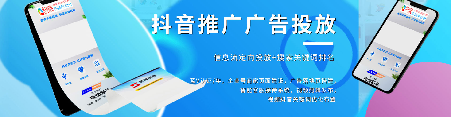定南百度竞价